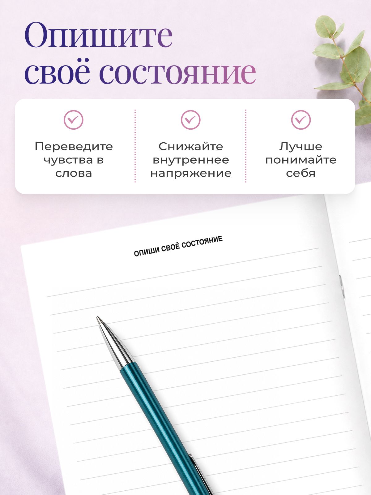 Прописи для взрослых. Против тревоги | Handwriting Practice Workbook for Preschoolers - Ozon image 5