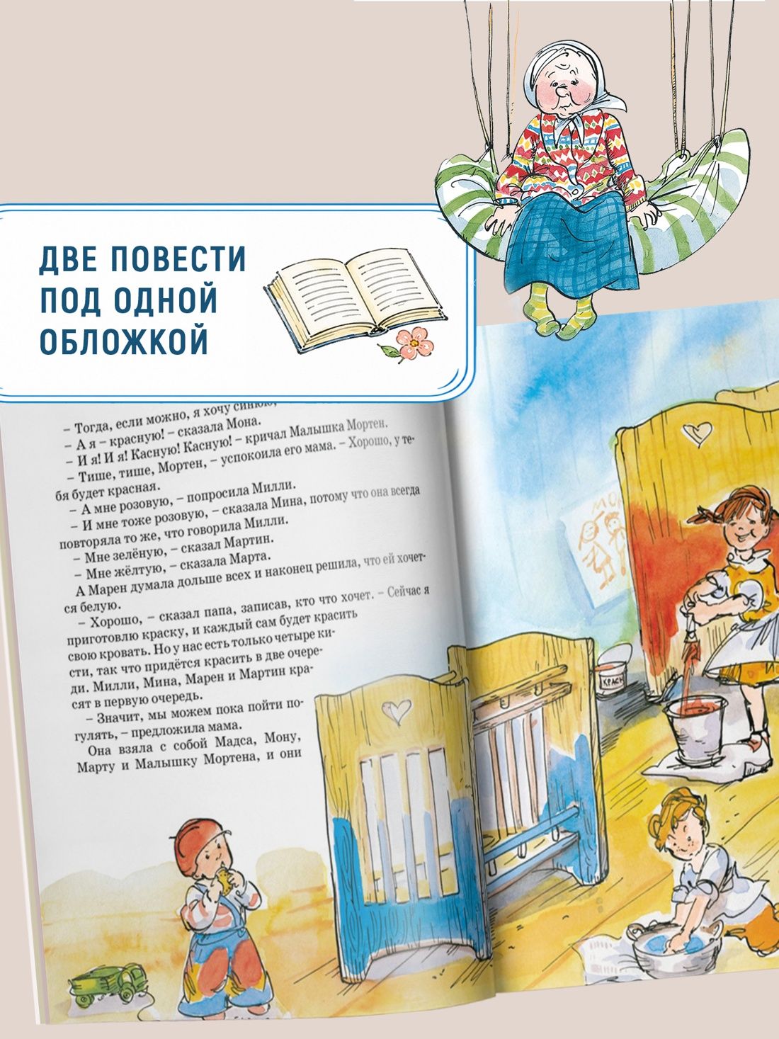 Папа, мама, бабушка, восемь детей и грузовик | Dad, Mom, Grandma, Eight Children and a Truck - Ozon image 2