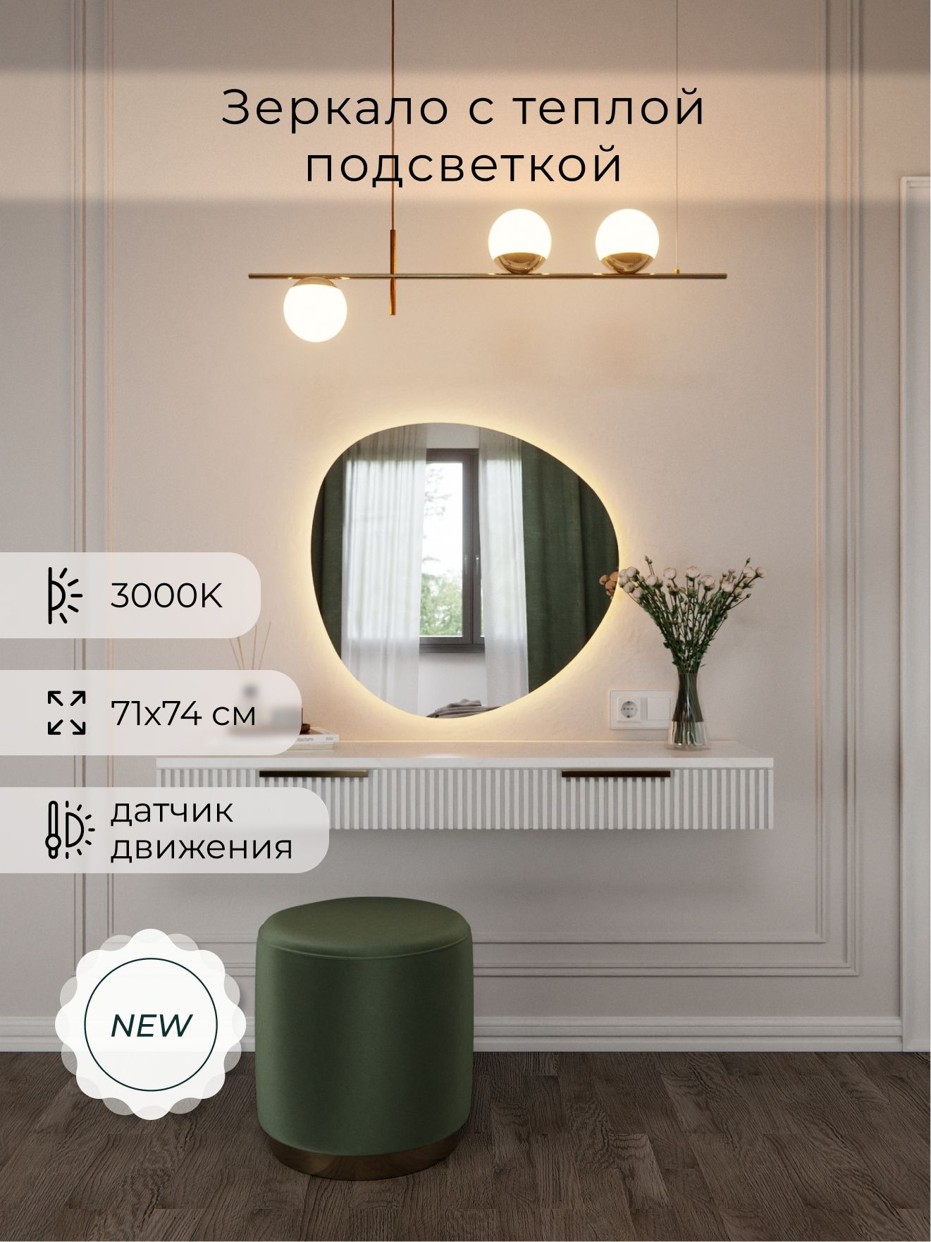 Зеркало настенное теплый свет 3000К фигурное с подсветкой М19 ALUMIRROR