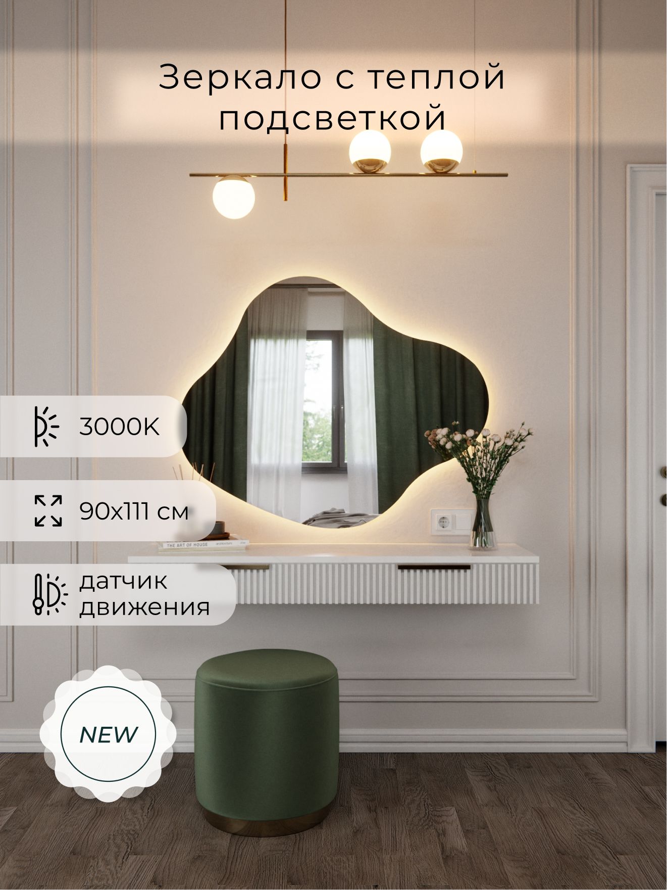 Зеркало настенное теплый свет 3000К фигурное с подсветкой М21 ALUMIRROR