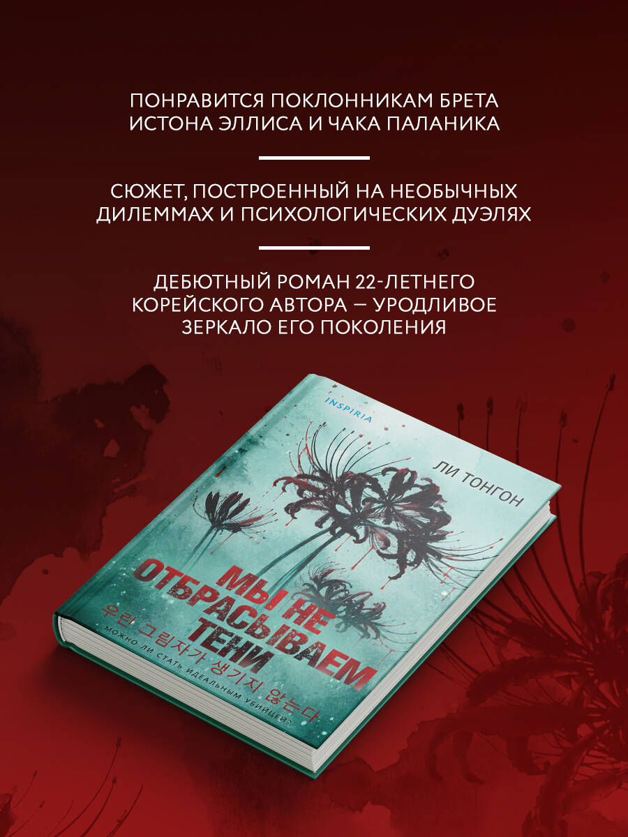 Мы не отбрасываем тени (формат клатчбук) | We Do Not Cast Shadows (Clatchbook) - Ozon image 1