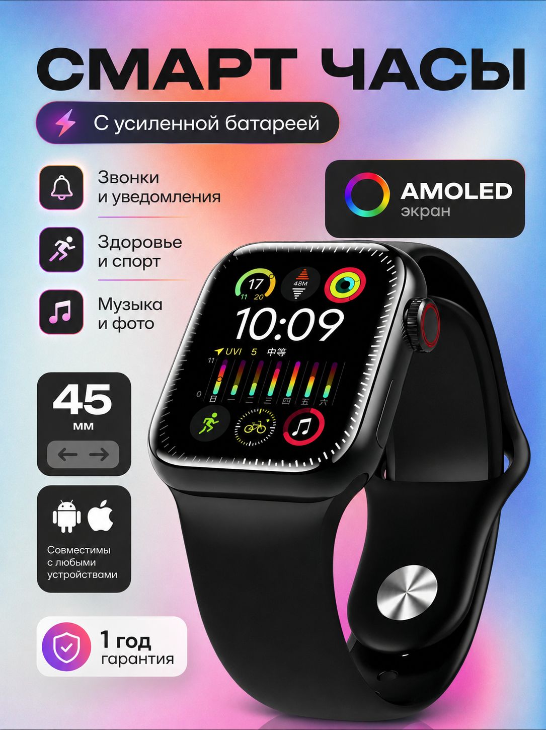Умные смарт часы Smart watch наручные мужские и женские