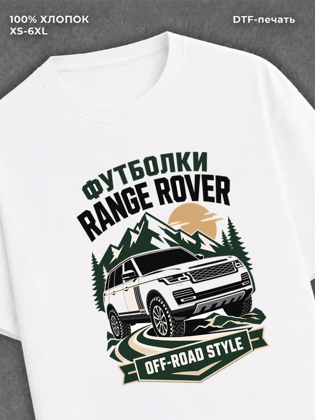 Футболка Range Rover