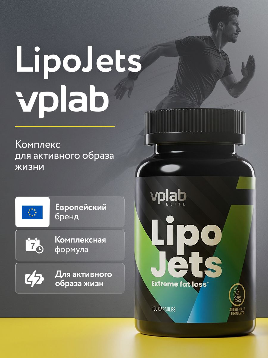 Vplab, Lipojets, 100 капсул