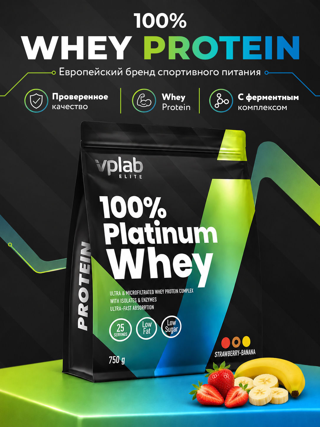 Vplab, 100 % Platinum Whey, 750 г, клубника-банан