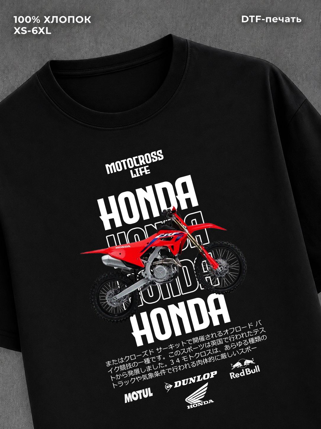 Футболка Honda