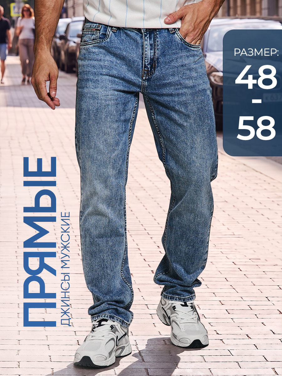 Джинсы JUST DENIM джинсы летние прямые