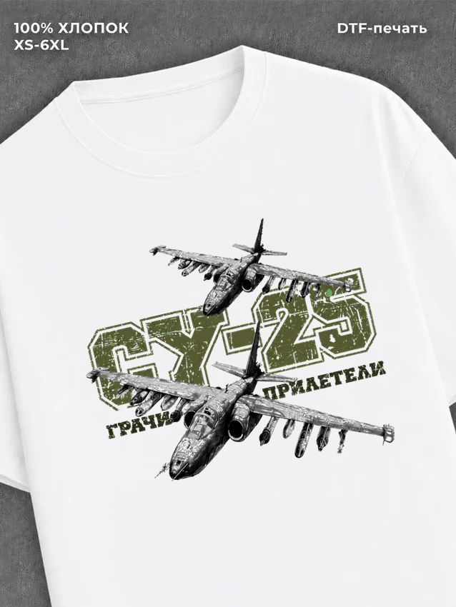 Футболка патриотизм