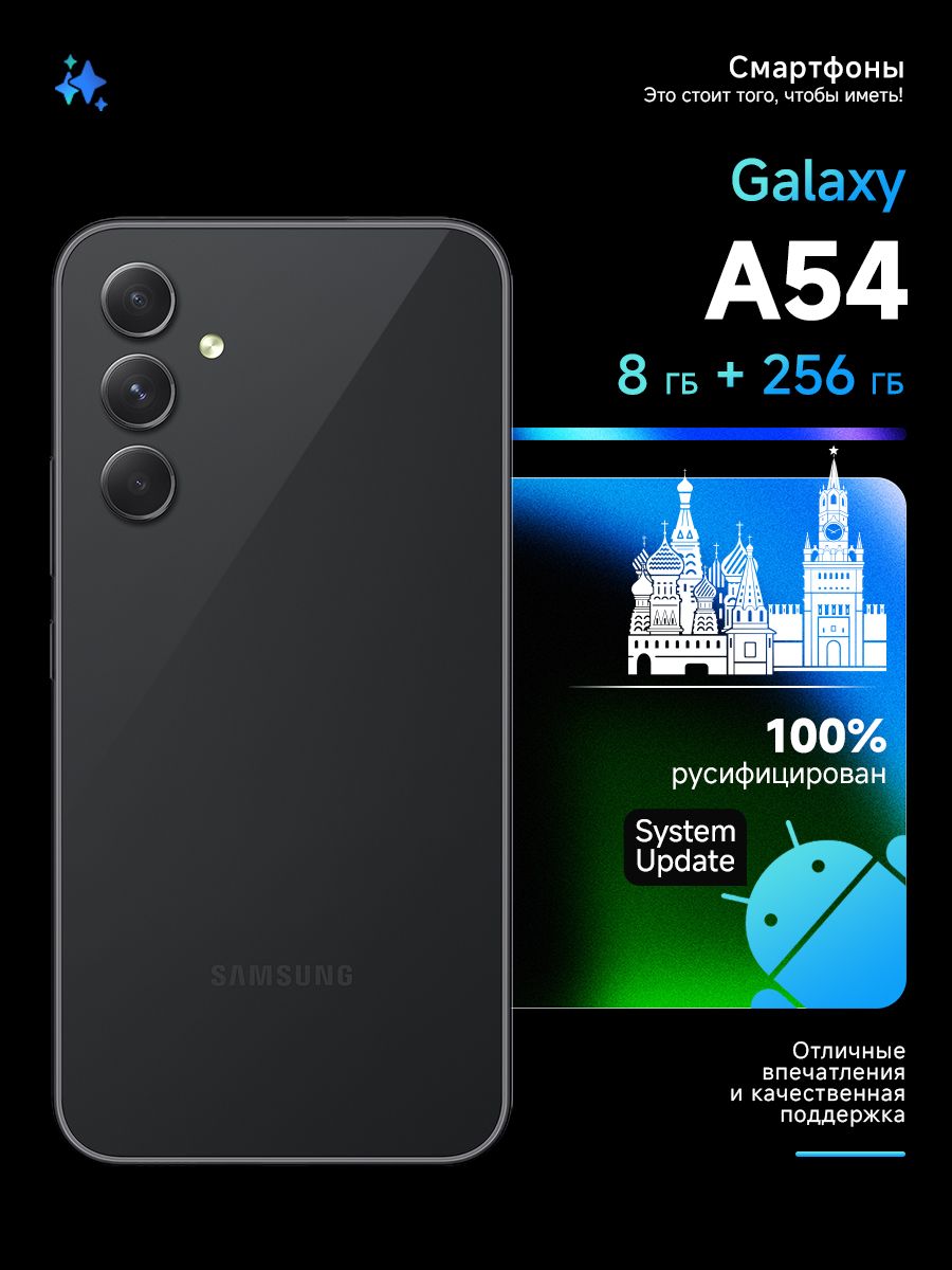 Samsung Galaxy A54 5G SIMフリー Смартфон Samsung Galaxy A54 5G 6