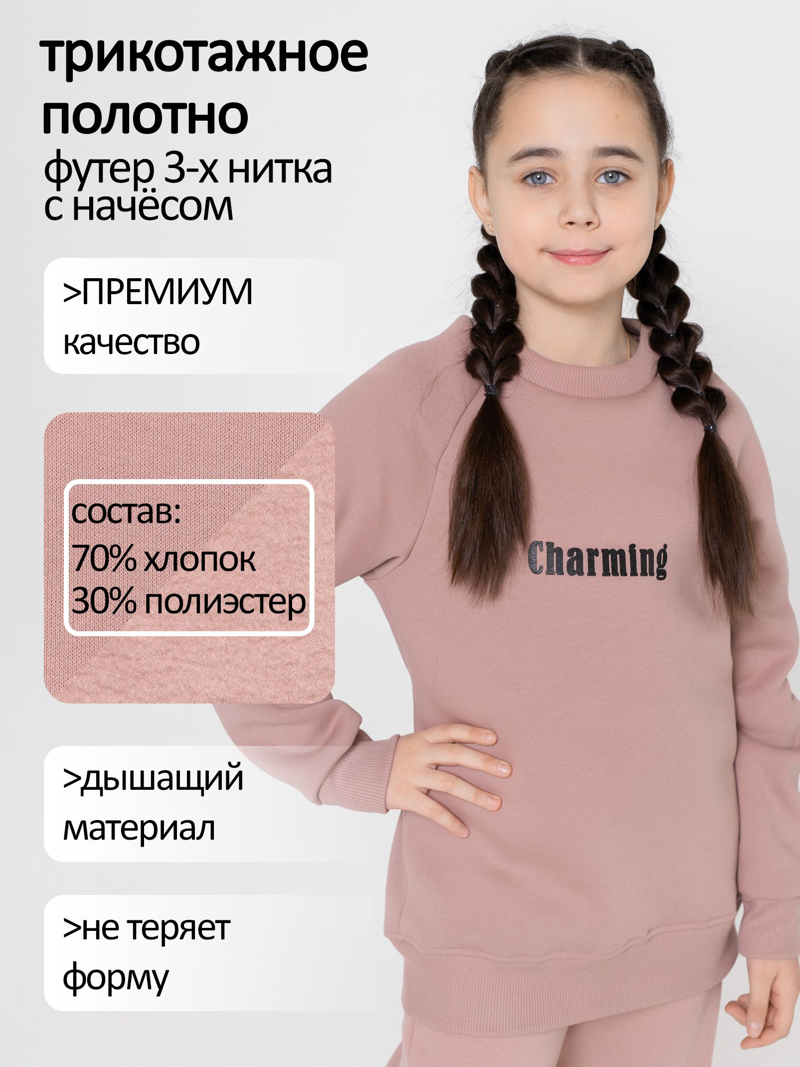 Свитшот утепленный с начесом
