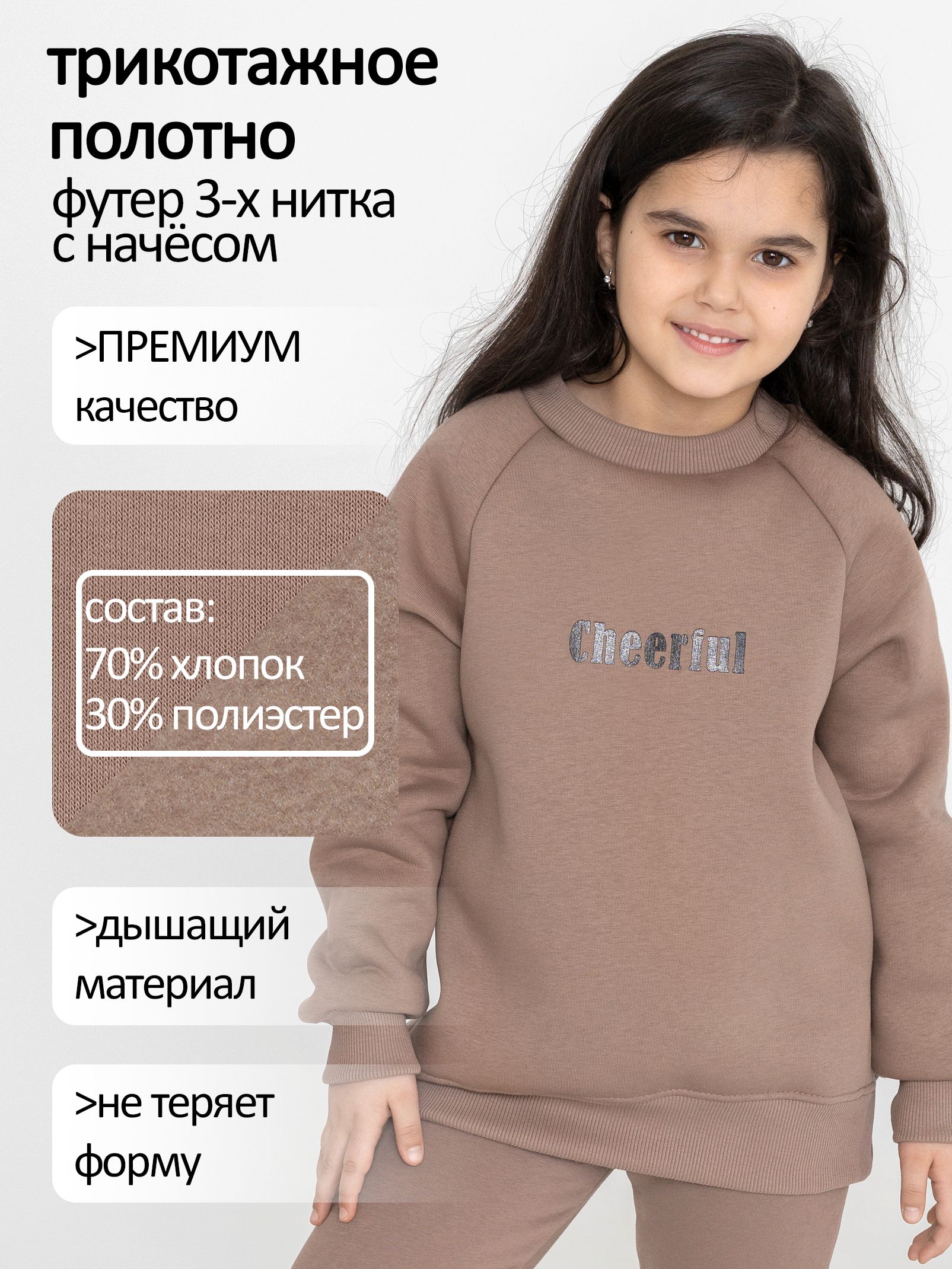 Свитшот утепленный с начесом