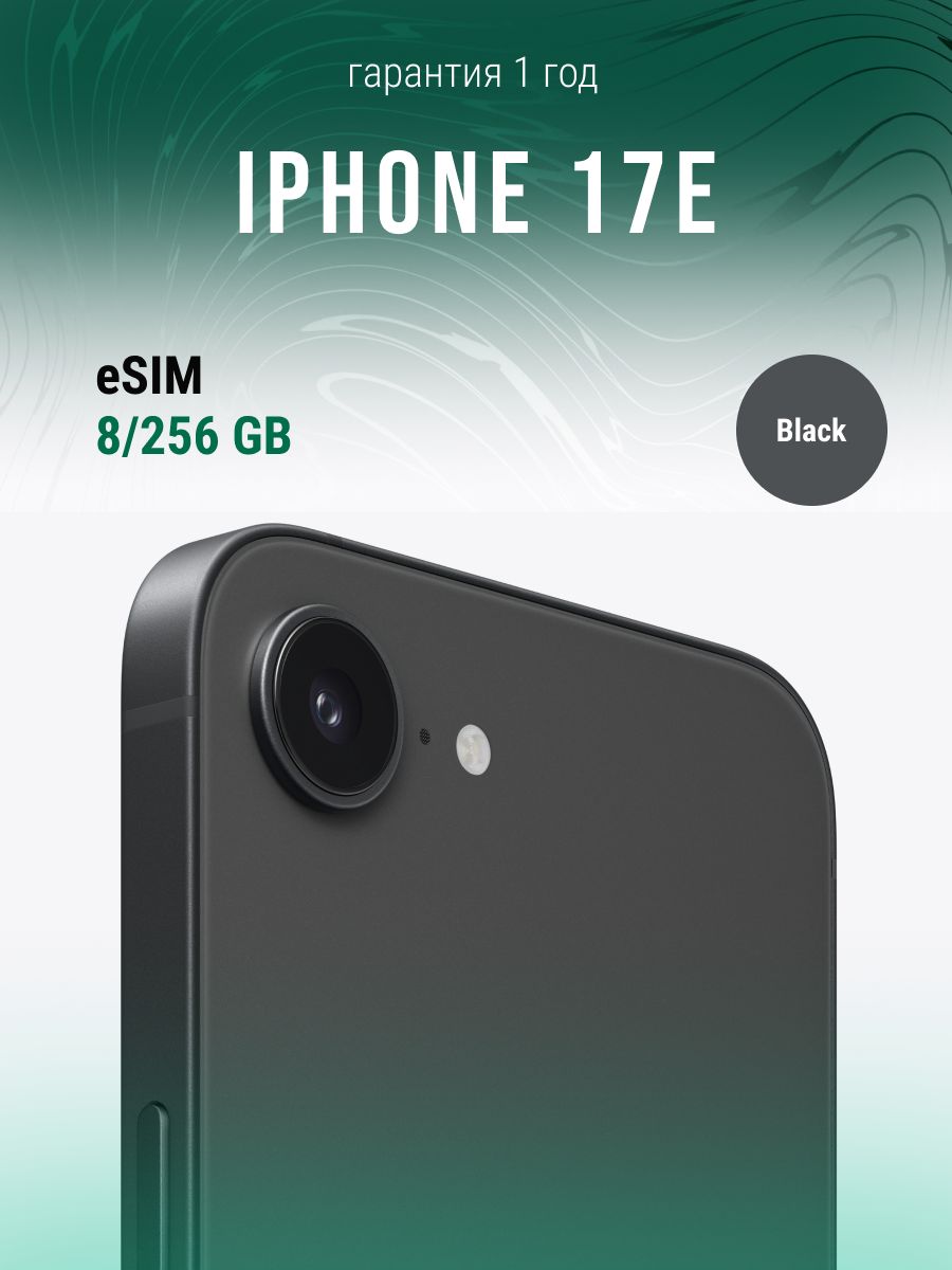 Apple Смартфон iPhone 17e eSim 8/512 ГБ, eSIM, черный