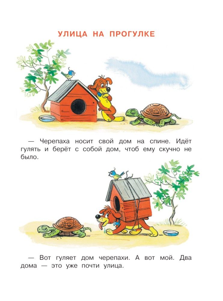 Приключения Пифа | Pif's Adventures - Ozon image 2