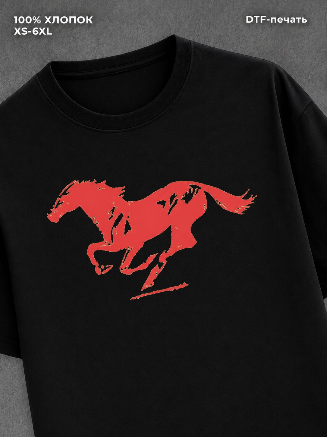 Футболка horse