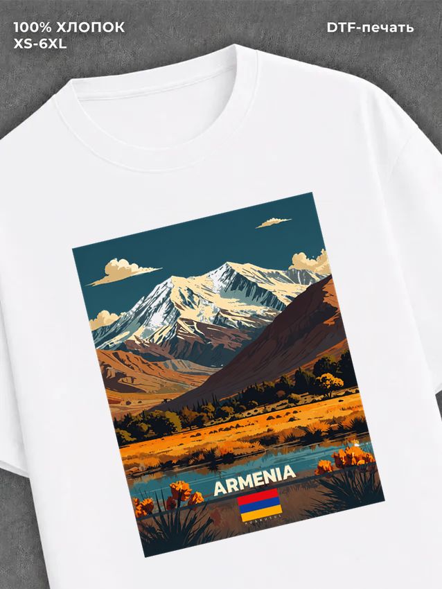 Футболка Армения Ереван