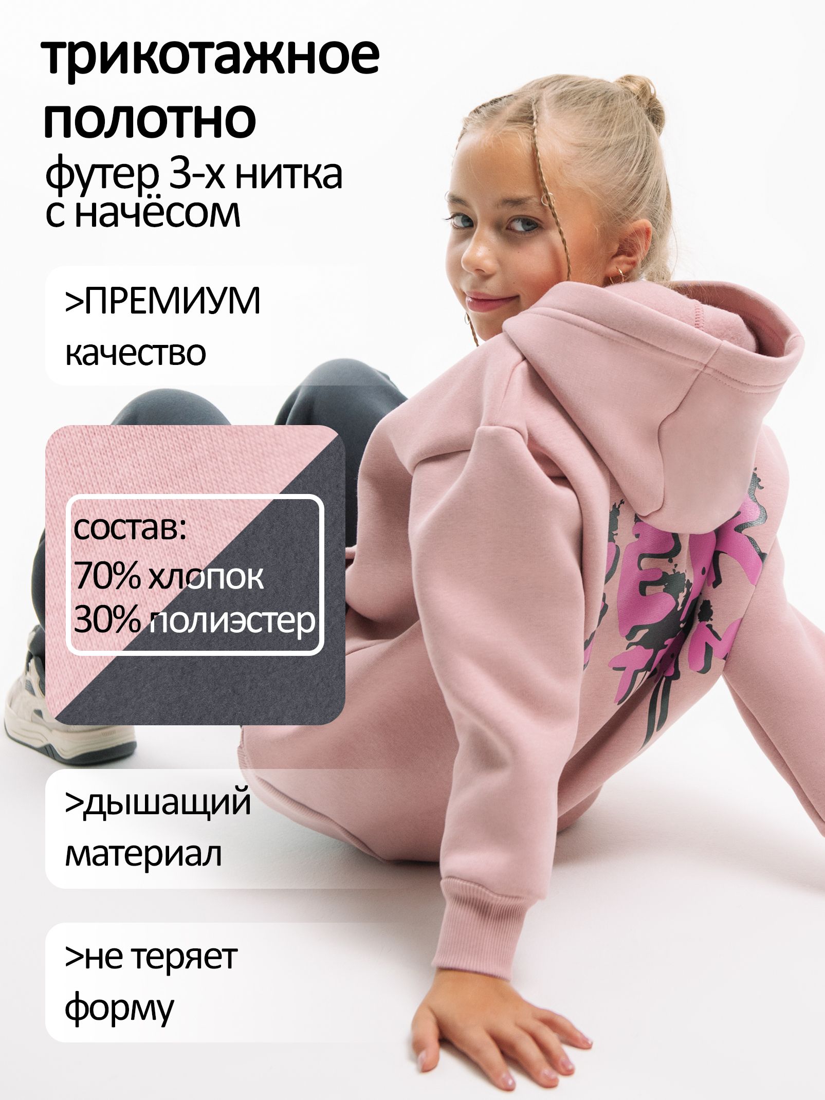 Спортивный костюм для девочки теплый с начесом