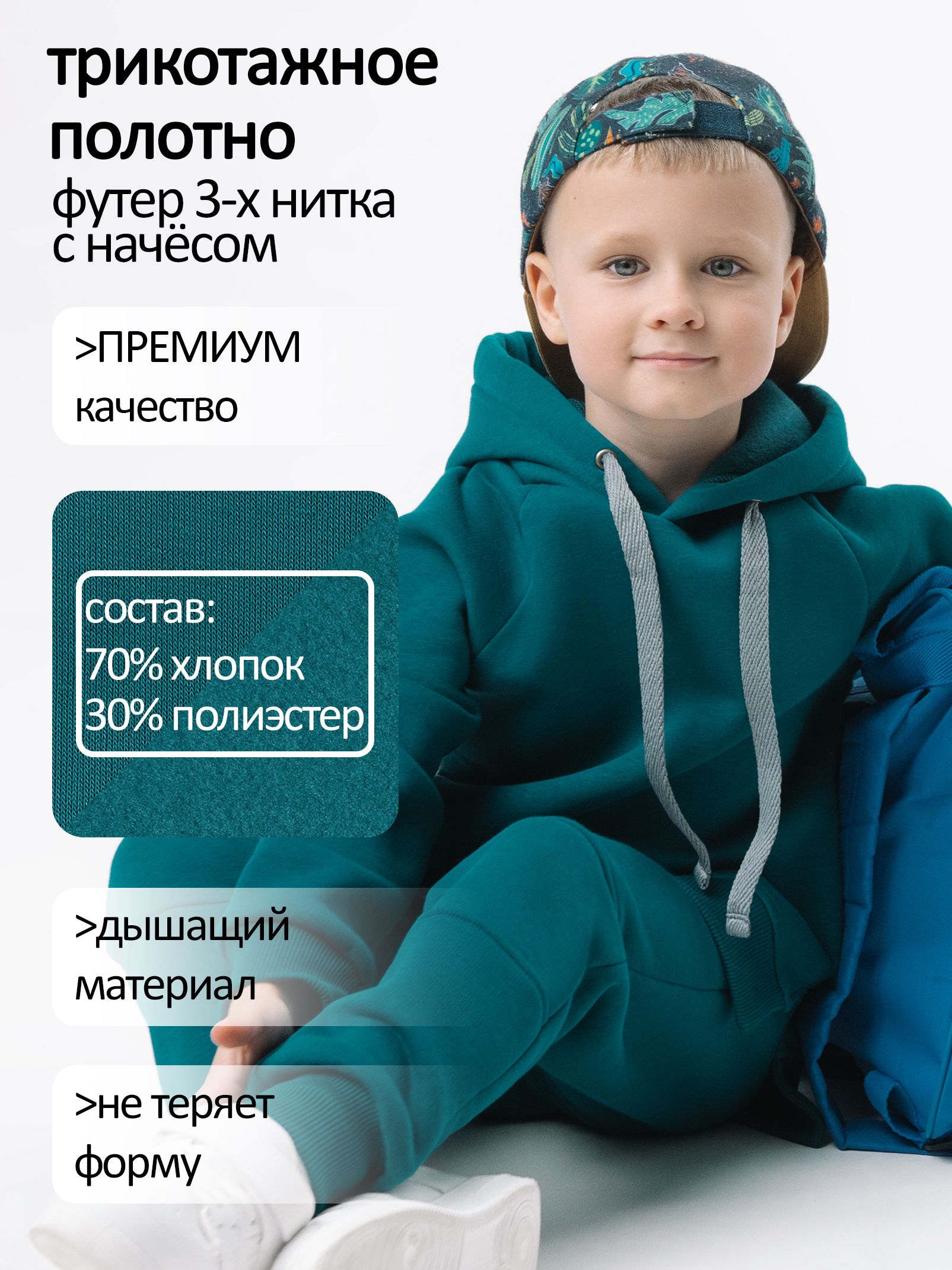 Спортивный костюм детский с начесом с разрезами