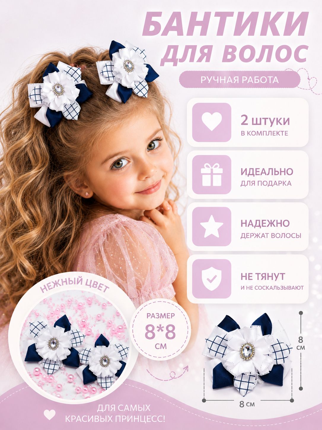 Бантики для волос на резинке для девочки 2 шт.