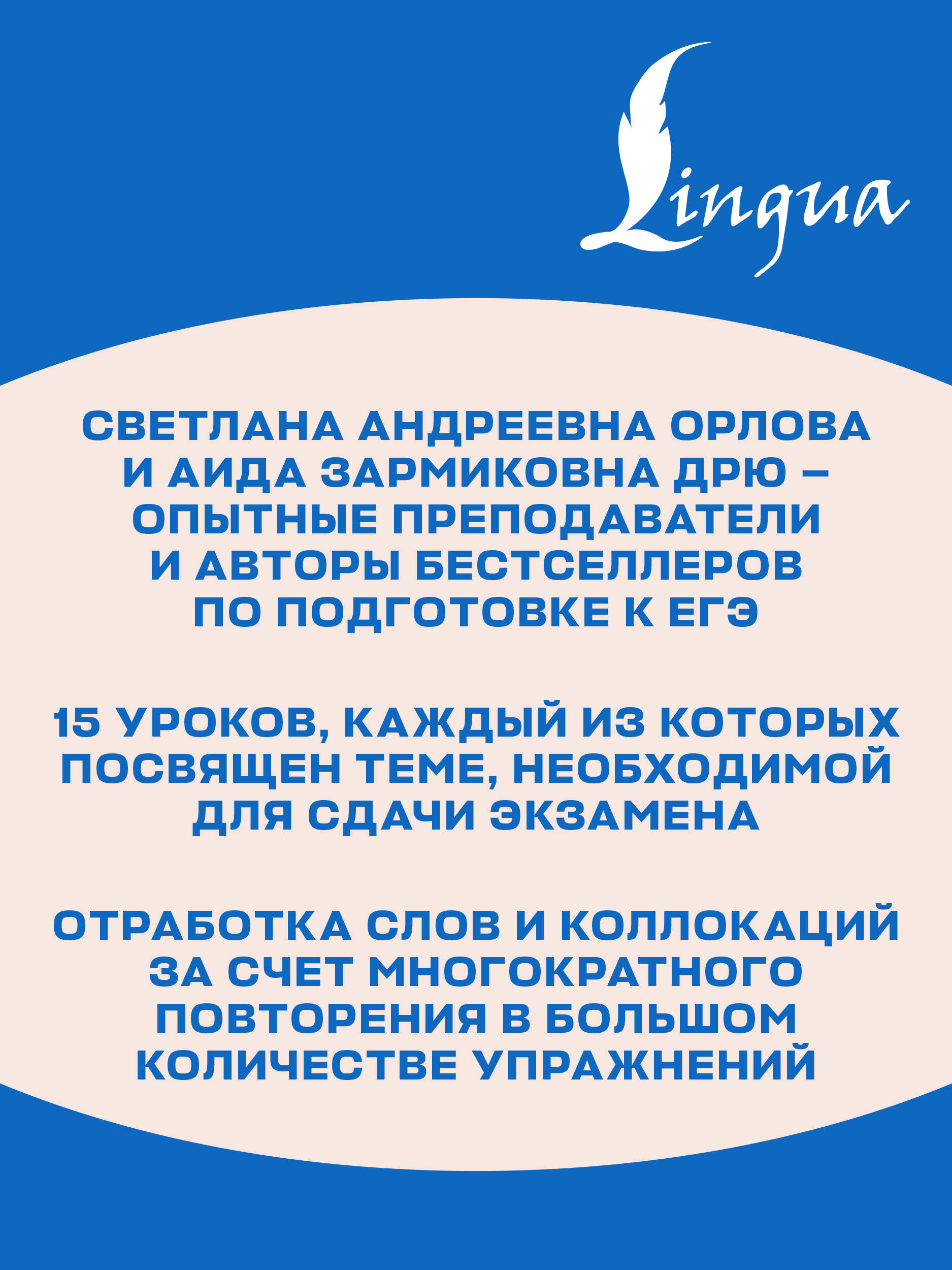 ЕГЭ. Английский язык. English vocabulary. Большой тренажер для подготовки к экзамену | Unified State Exam. English Language. English Vocabulary. Large Training Book for Exam Preparation - Ozon image 2