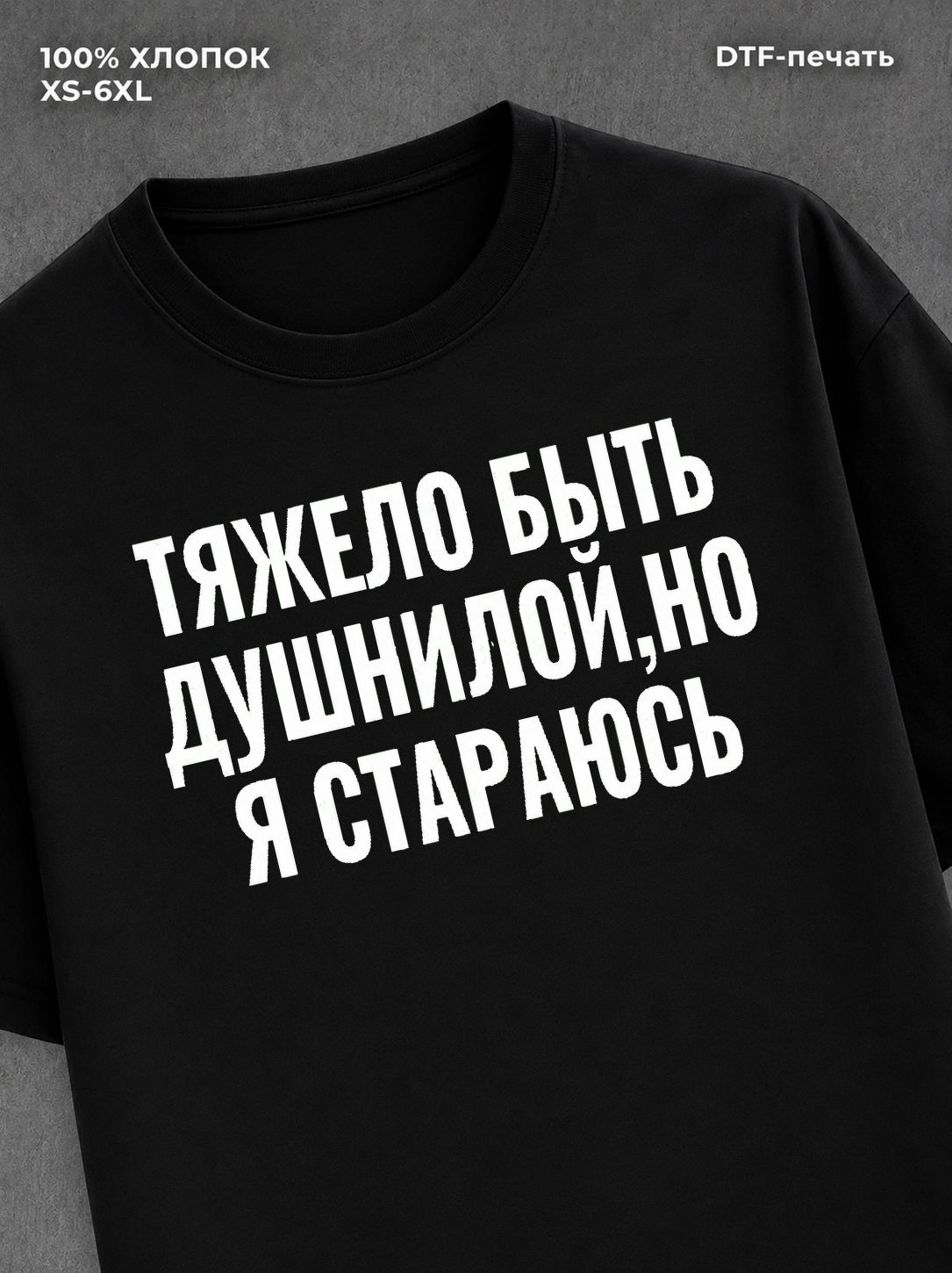 Футболка Мем