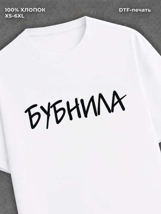 Футболка Мем