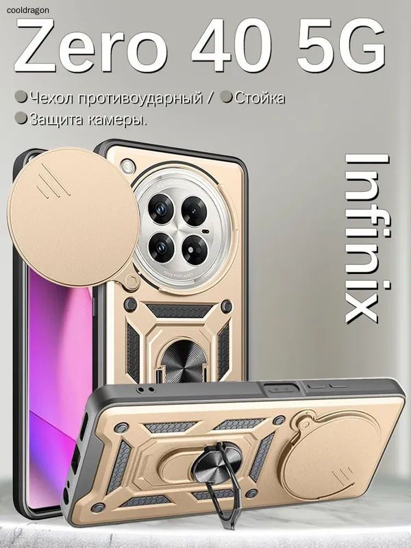 智能手机壳 用于 Infinix Zero 40 5G, 塑料 , 金色