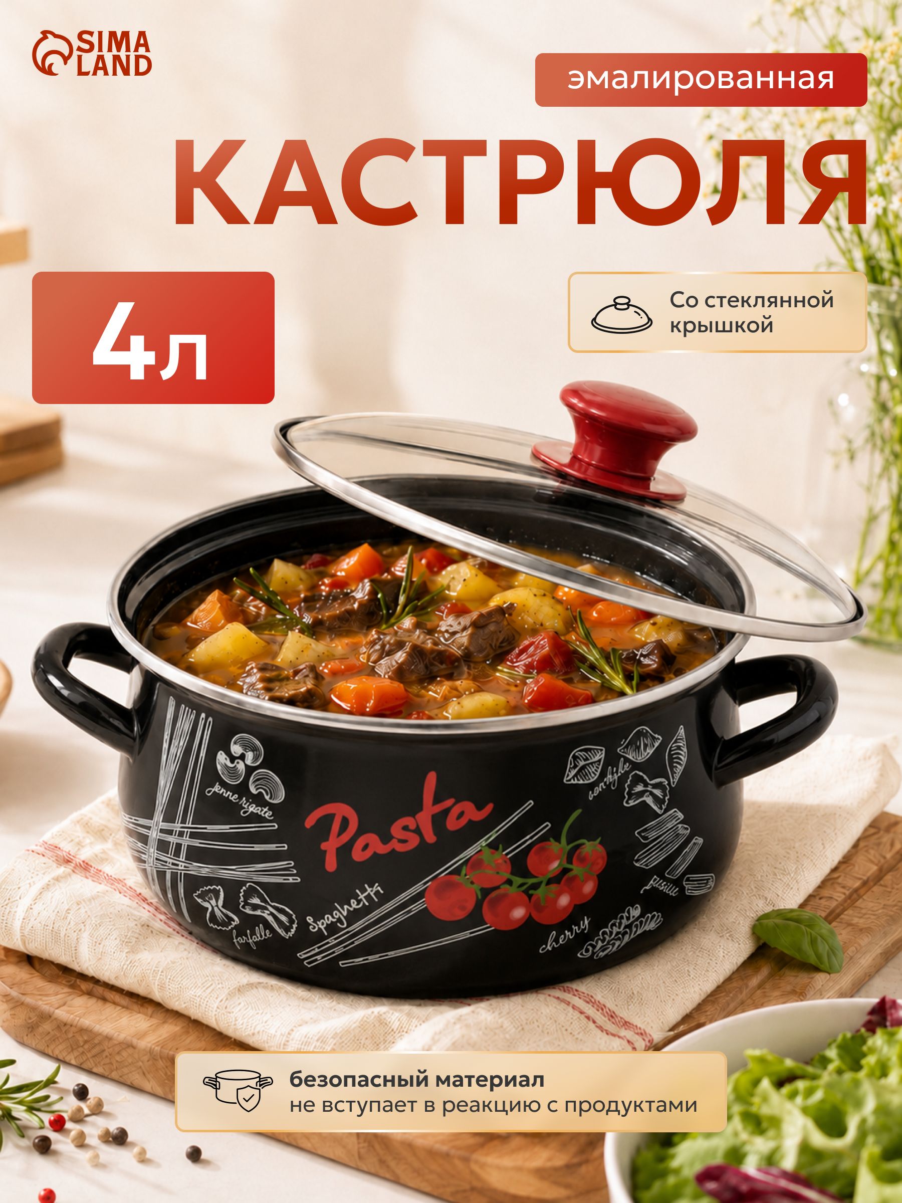 Кастрюля эмалированная, 4 л, диаметр 26.2 см, с крышкой, чёрная, подходит для консервации