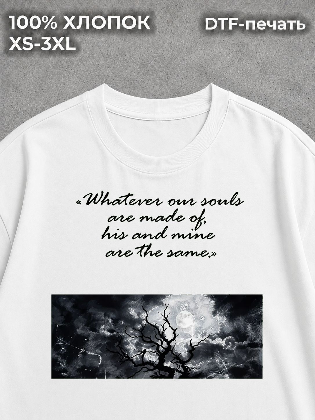 Футболка Wuthering Heights