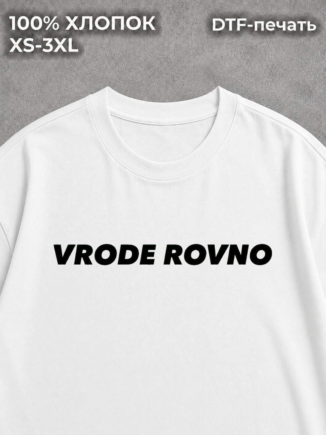 Футболка VRODE ROVNO