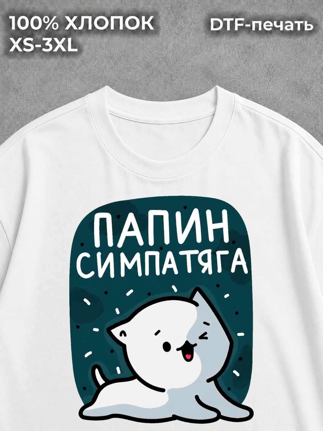 Футболка Детская футболка белая