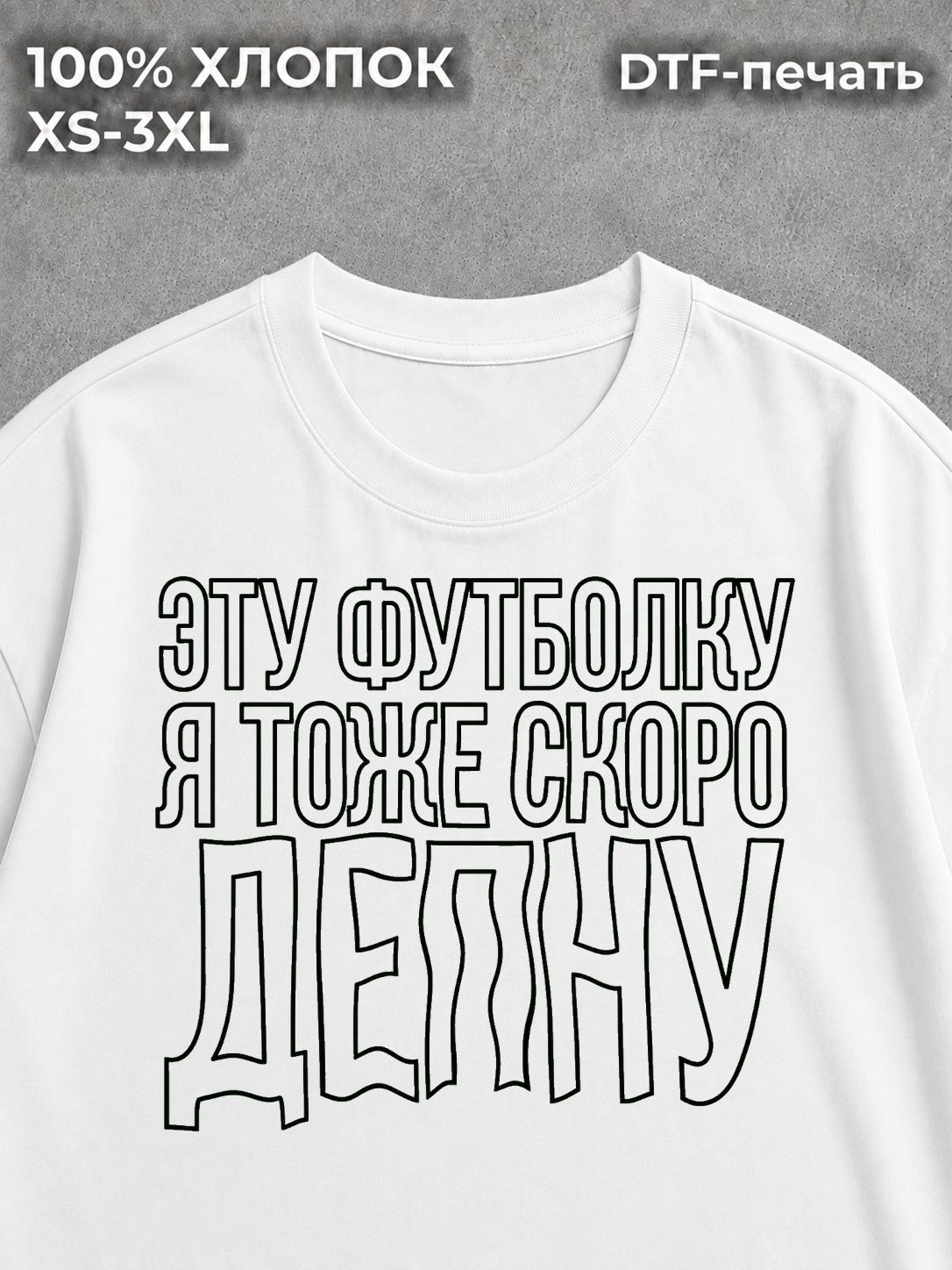 Футболка The Dog House
