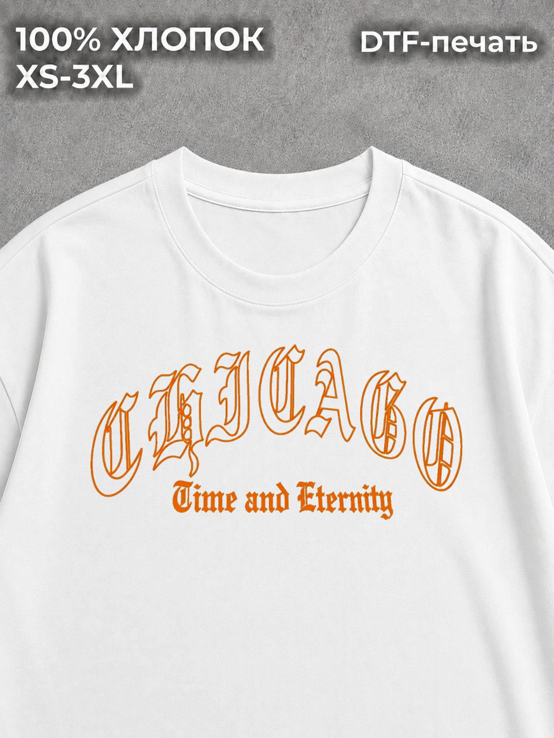 Футболка Chicago