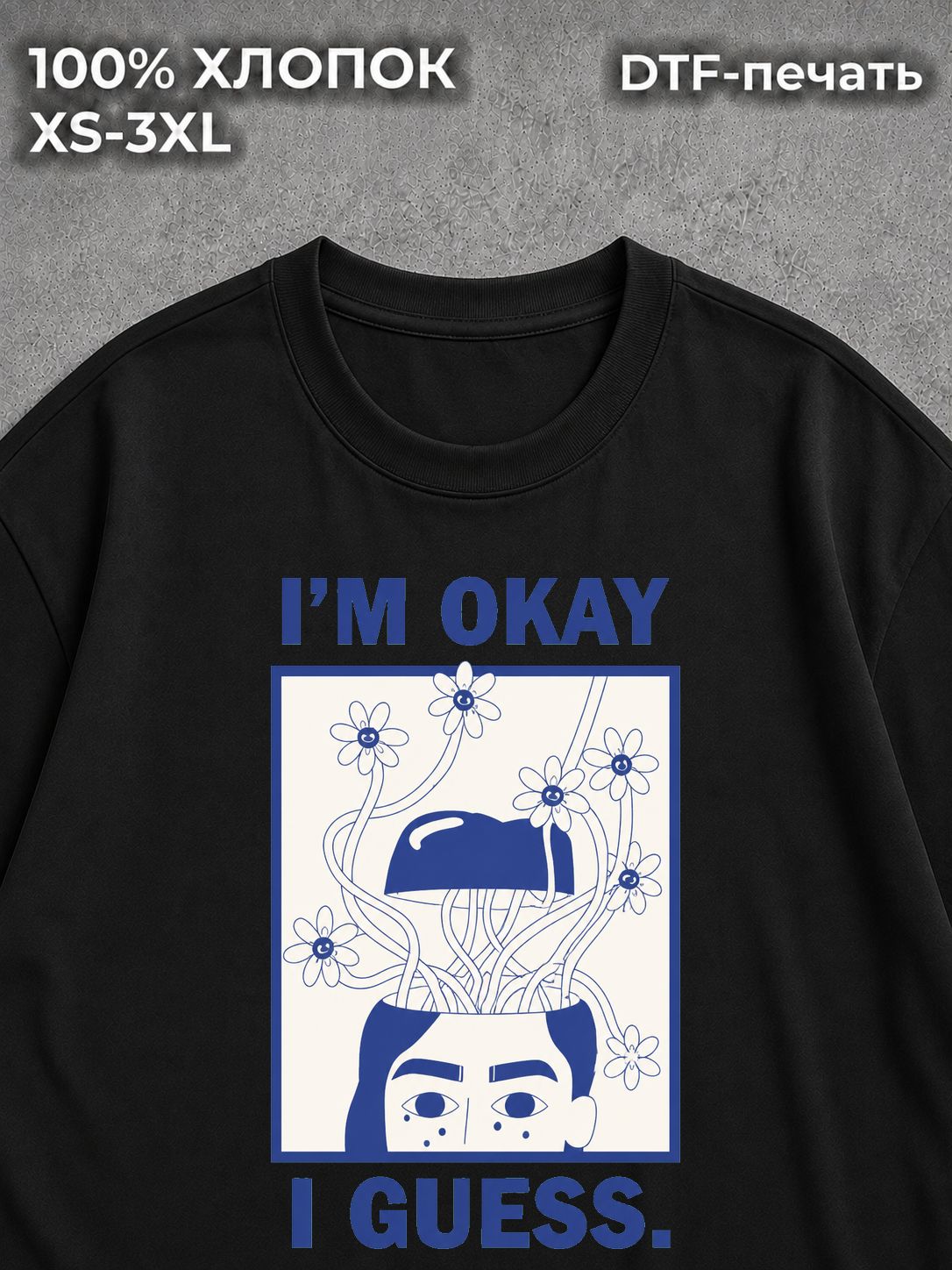 Футболка Im okay