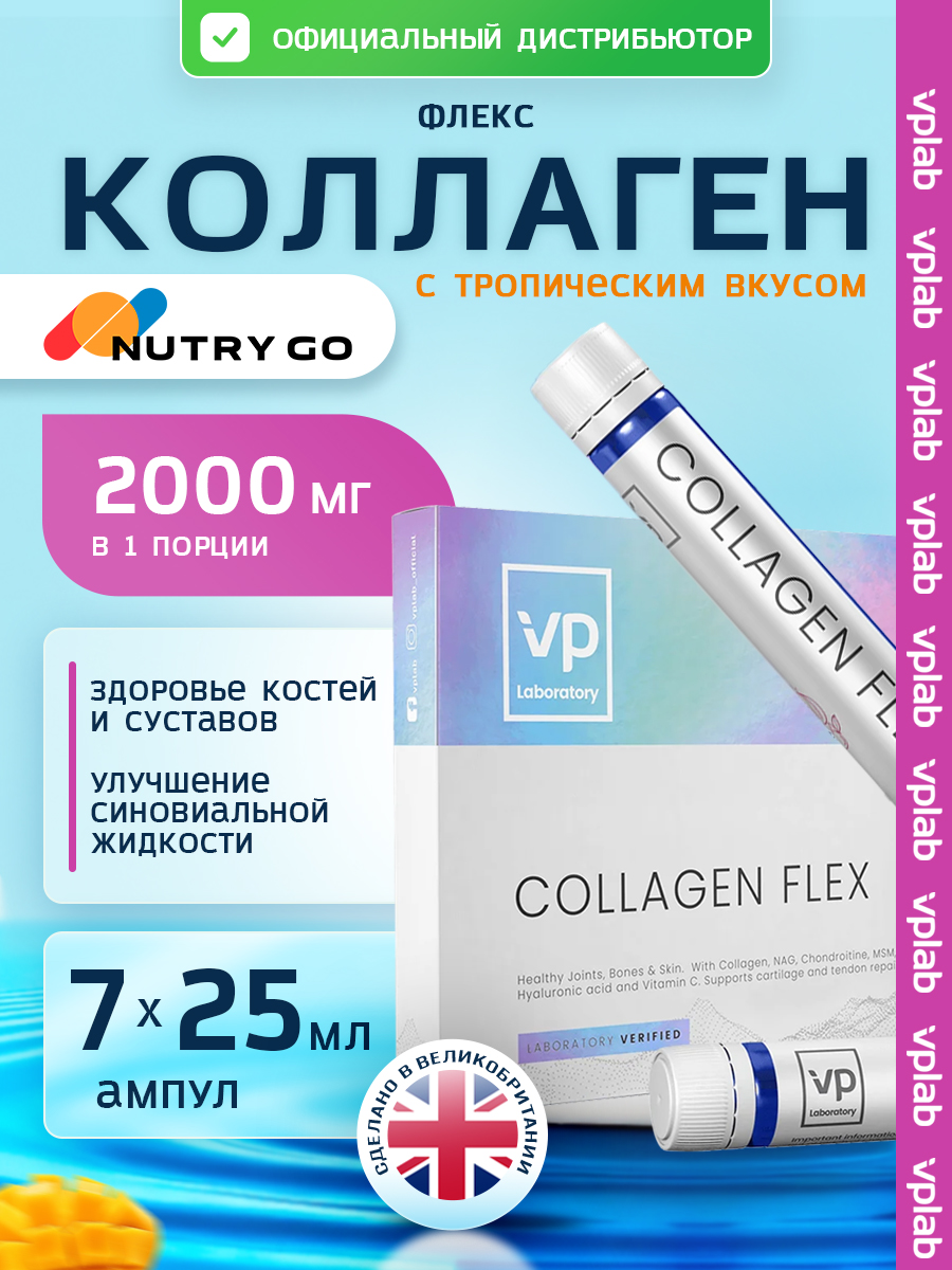 Vplab, Collagen Flex - 7x25ml (Tropical)