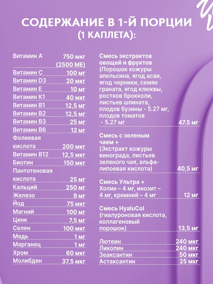 Ultravit, Women's Multivitamin Formula 60 caplets