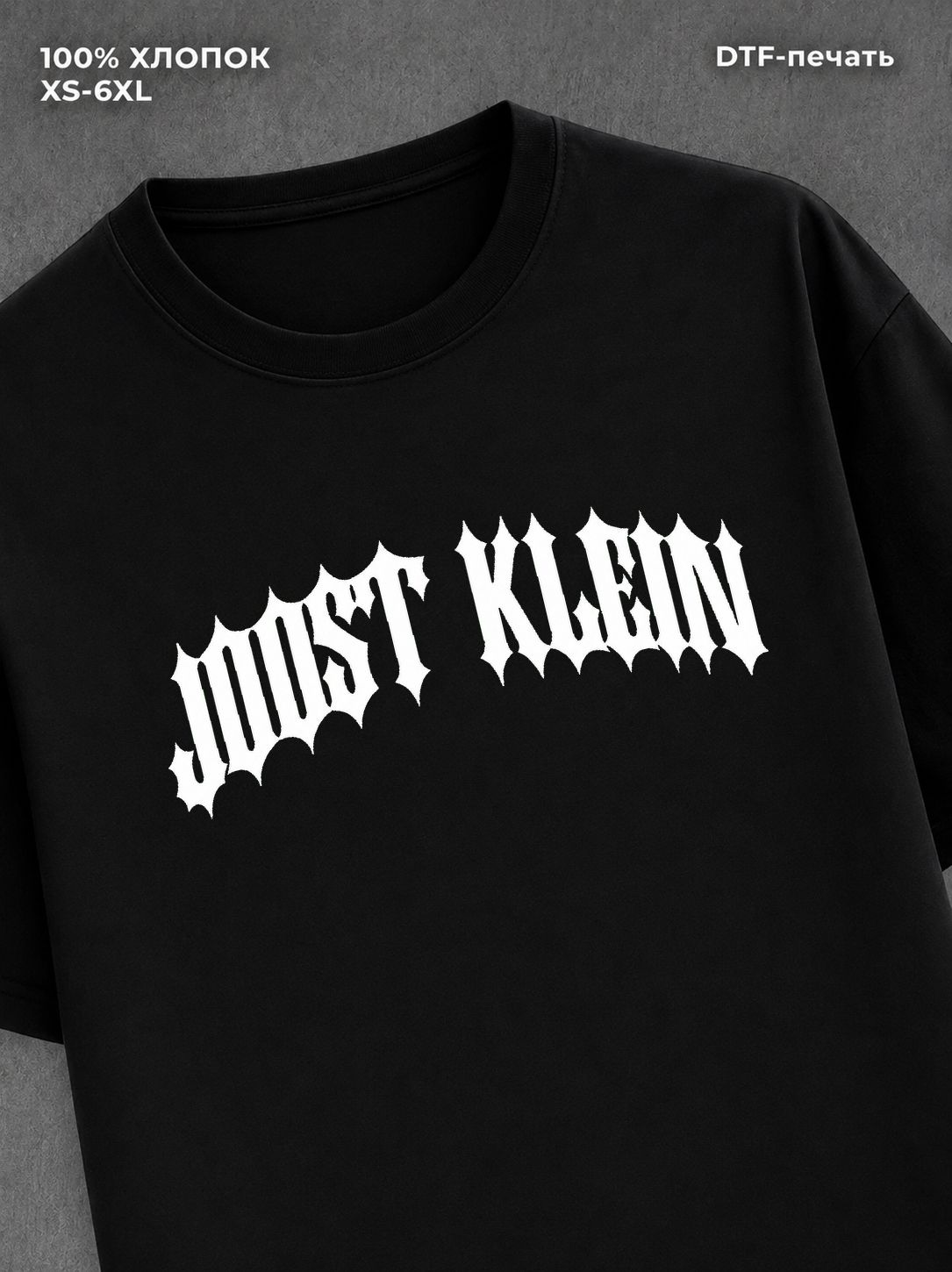 Футболка Joost klein