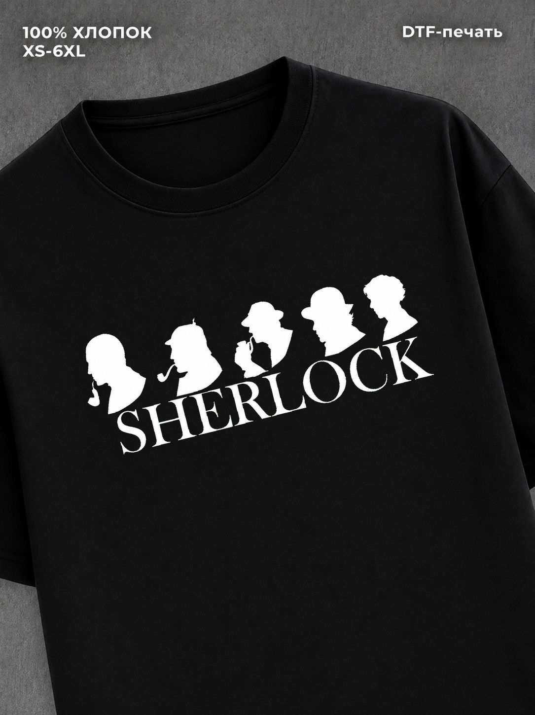 Футболка Sherlock