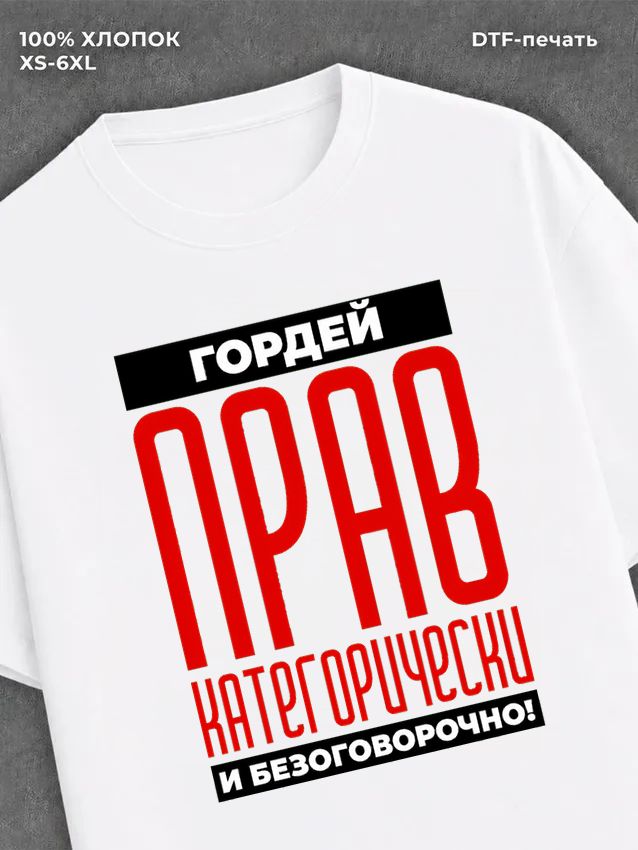 Футболка прикольная именная Гордей