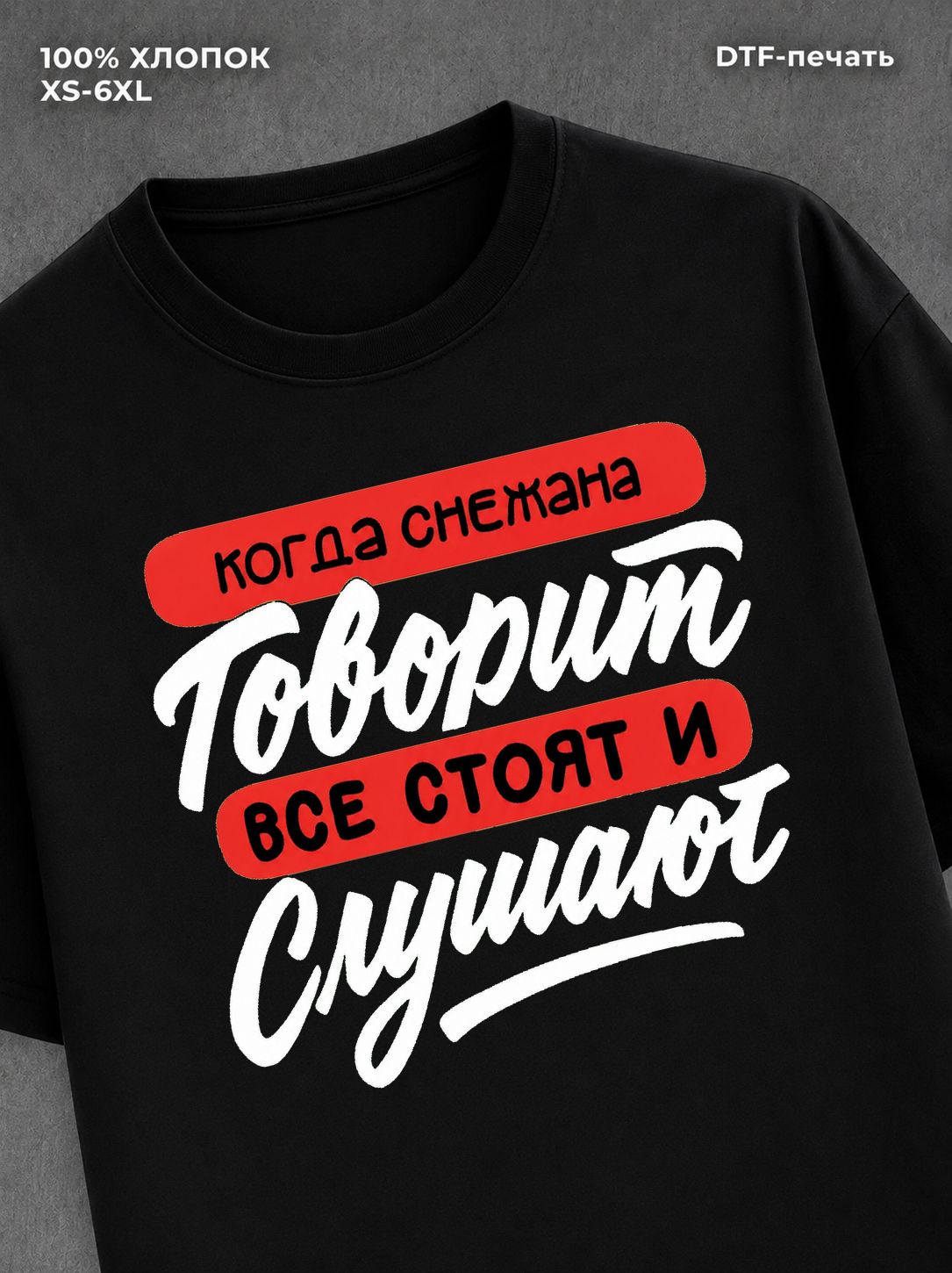 Футболка Снежана