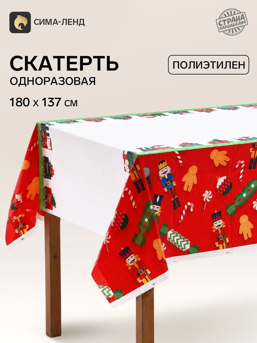 Скатерть Новогодняя одноразовая / Щелкунчик и конфеты / 137х180 см