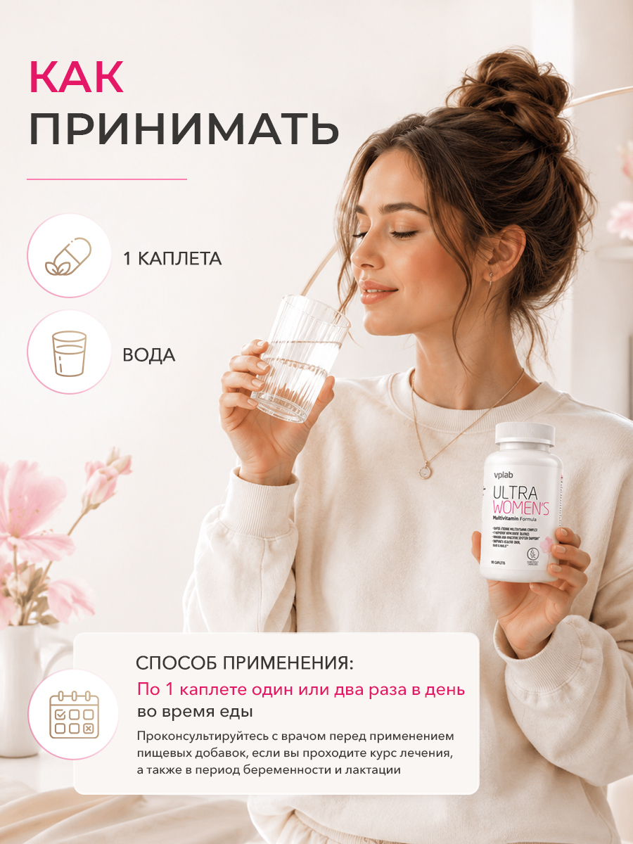 Vplab, Ultra Women's, 90 caplets