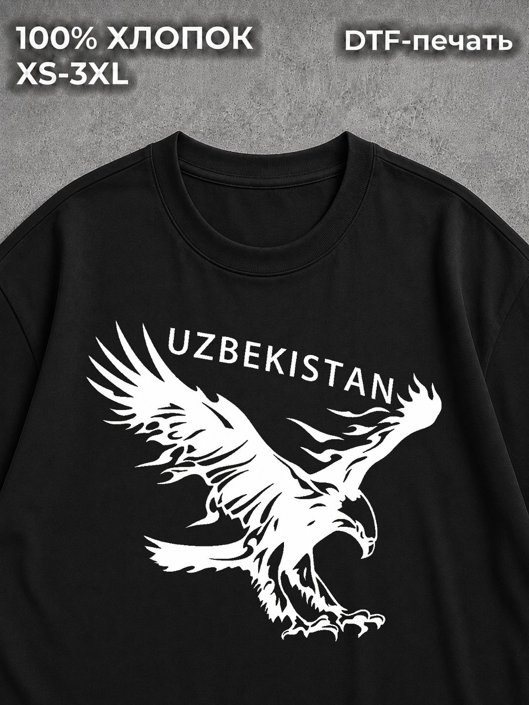 Футболка Узбекистан