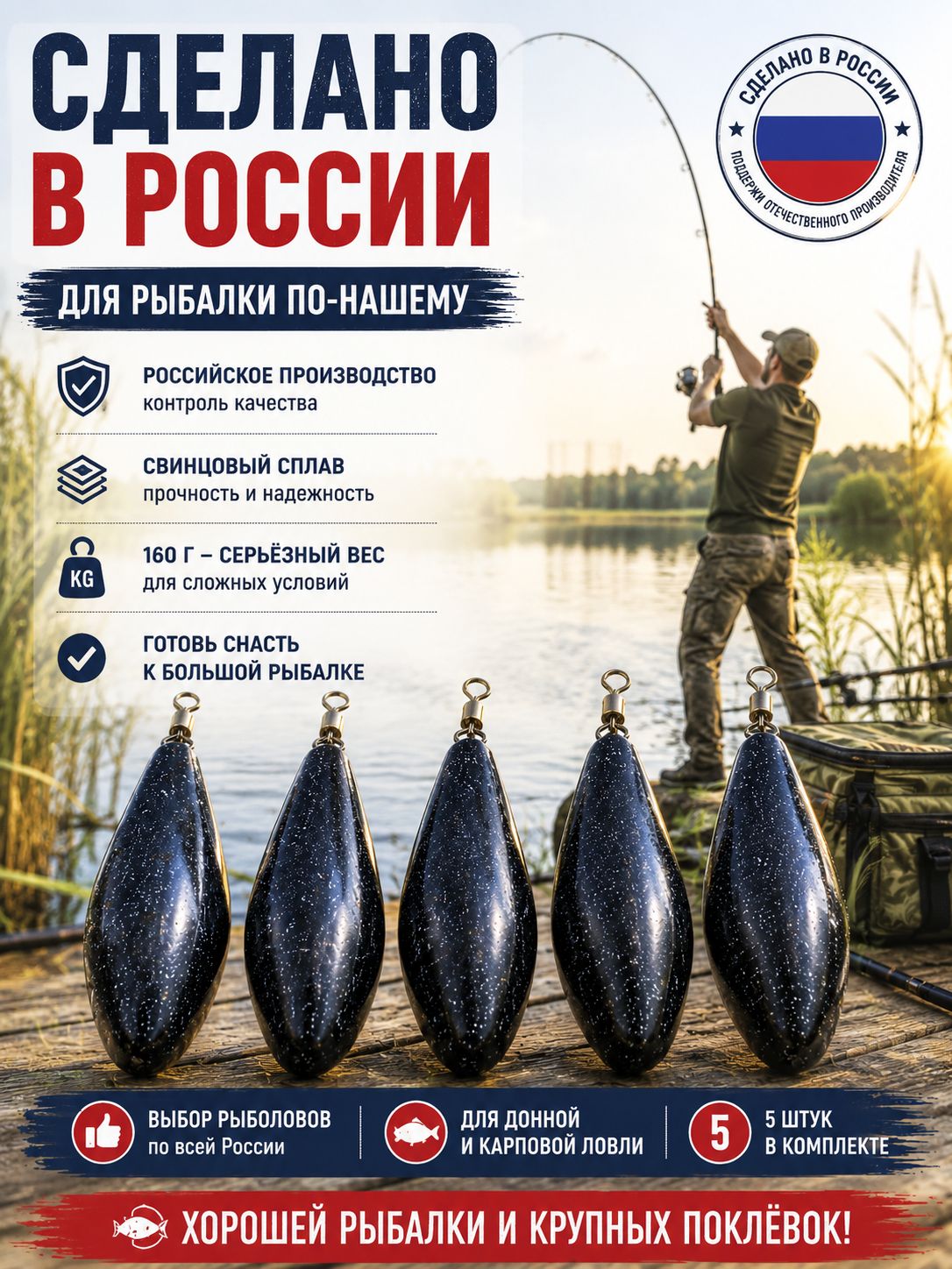 Грузило Пуля 160 г, 5 шт, Звёздная ночь, для донной и карповой оснастки