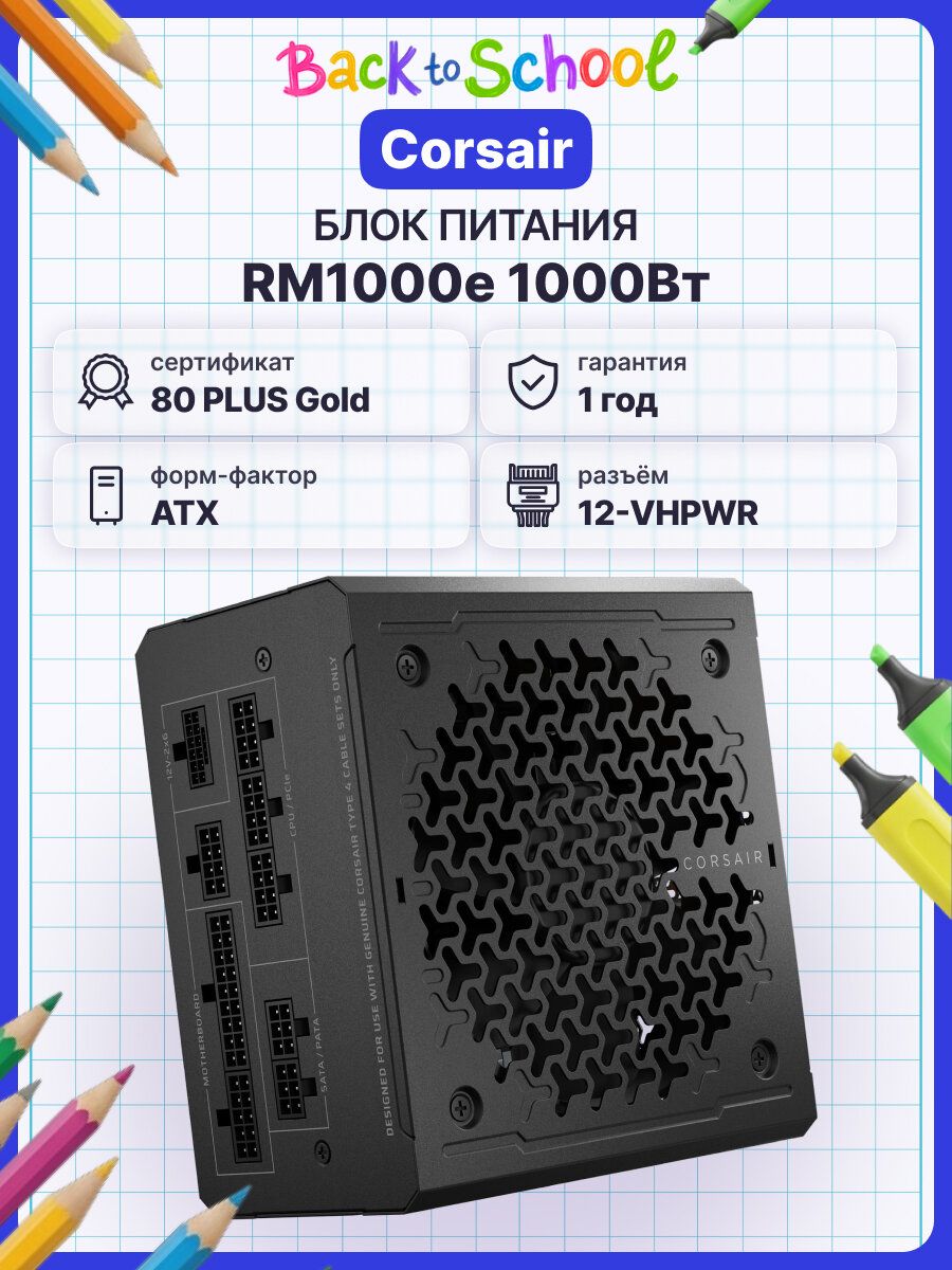 Блок питания CORSAIR RM750X купить на OZON по низкой цене