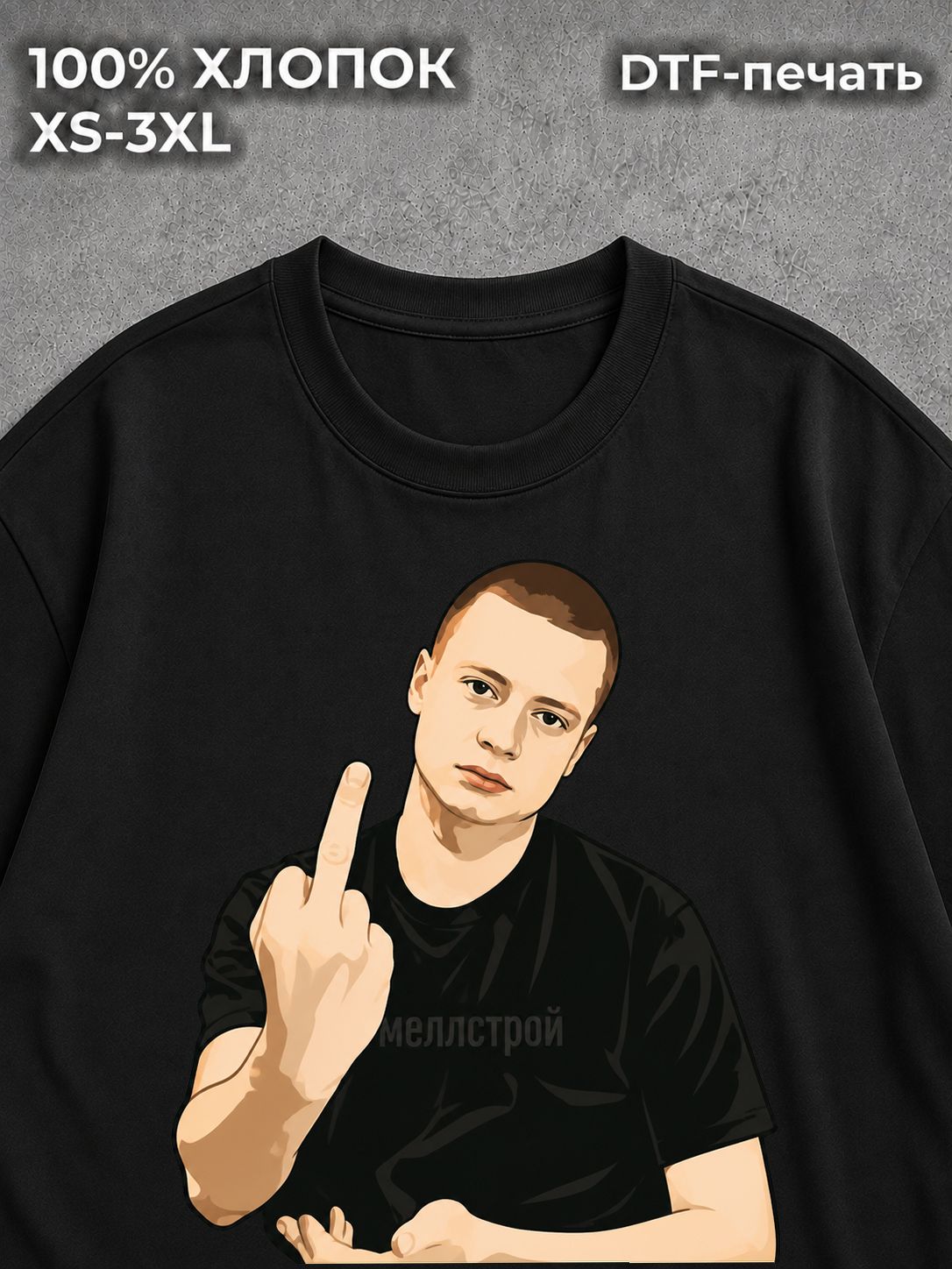 Футболка Мемы