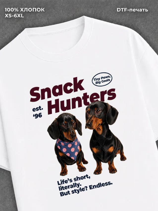 Футболка Snack Hunters