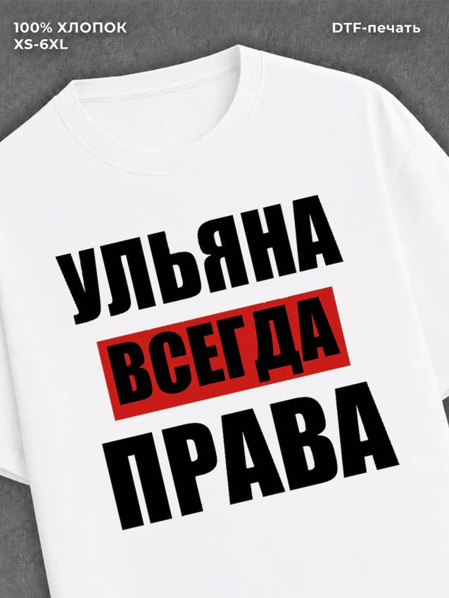 Футболка Прикольные вещи
