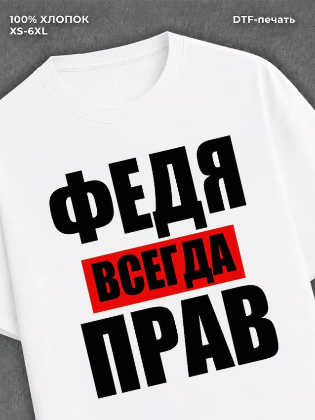 Футболка Прикольные вещи