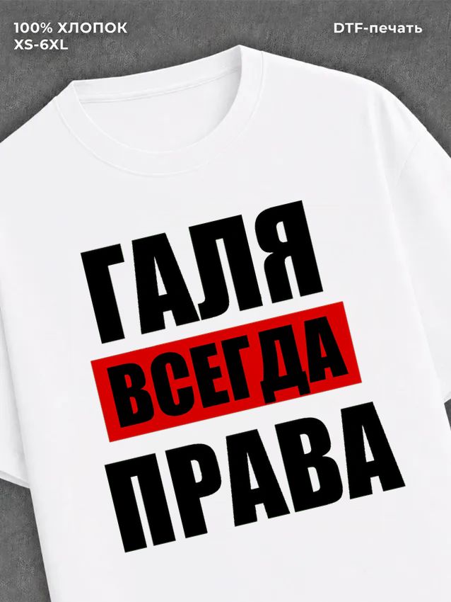Футболка Прикольные вещи