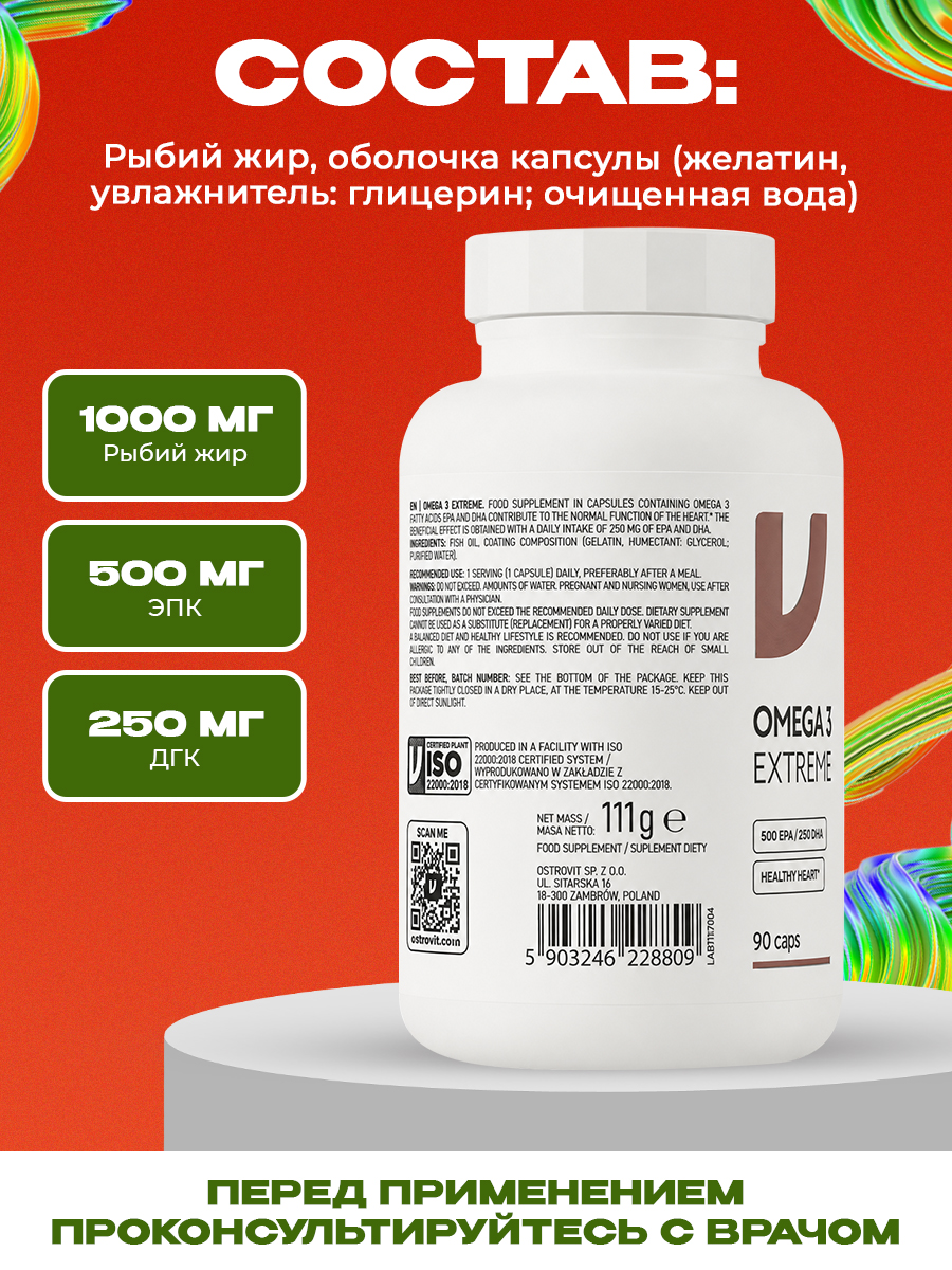 Ostrovit, Omega 3 Extreme 90 caps